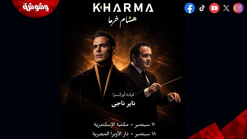 وشوشة