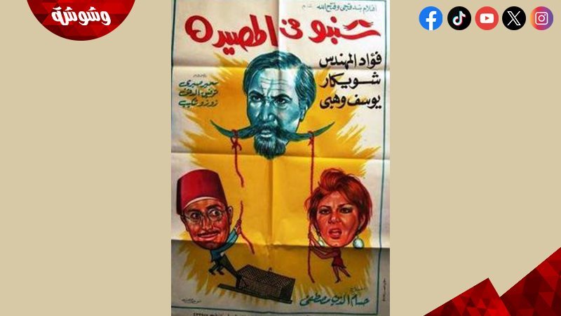 وشوشة