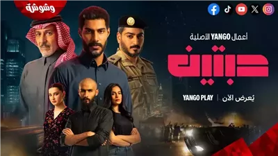 كل ما تريد معرفته عن “مسلسل حبتين السعودي”.. وموعد عرض حلقاته 