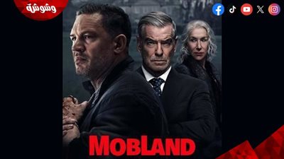 مسلسل MobLand يدخل عالم الجريمة بين عائلتين متنافستين في لندن
