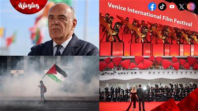 تصرف مفاجئ من إدارة مهرجان فينيسيا السينمائي.. تفاصيل