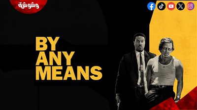 فيلم By Any Means.. مارك والبيرج في مواجهة جرائم قتل قادة الحقوق المدنية