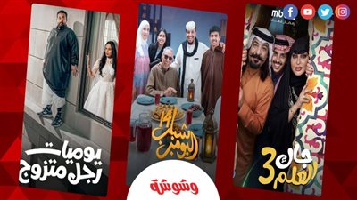 مسلسلات سعودية 2026.. أبرز الأعمال بين الكوميديا والدراما والتشويق