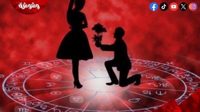 تعرف على برجك.. من يتوافق معك عاطفيًا؟