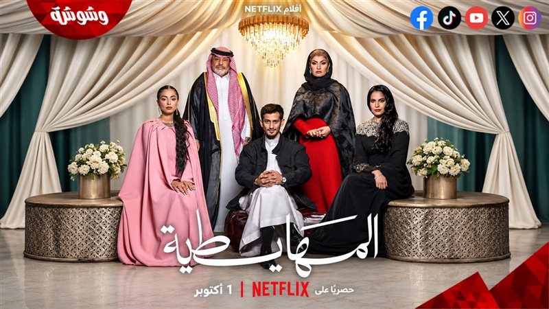 وشوشة