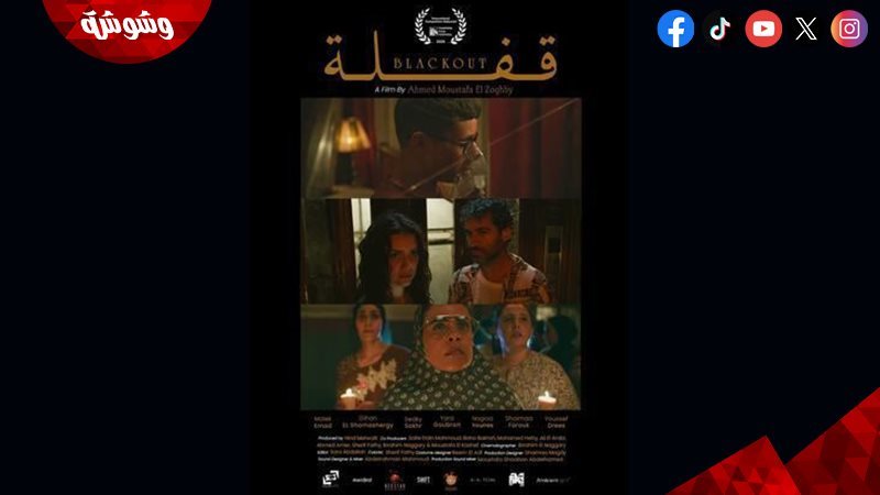 وشوشة