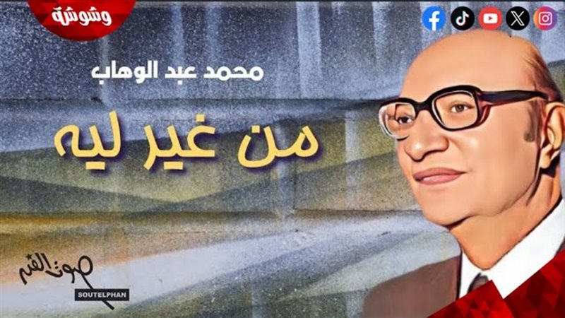 وشوشة