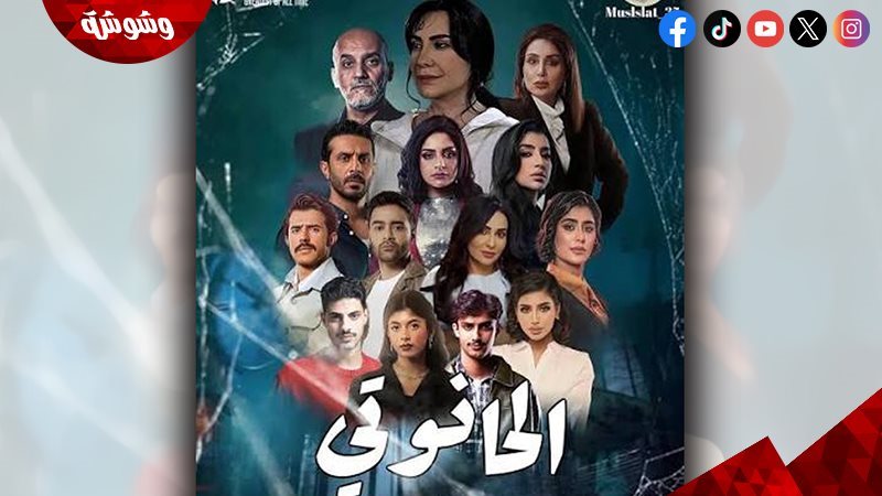 وشوشة