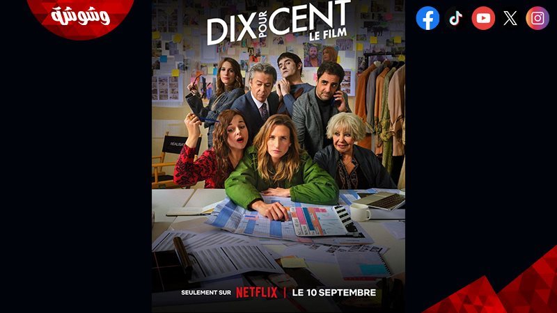فيلم اتصل بوكيلي