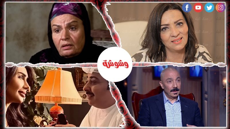 وشوشة