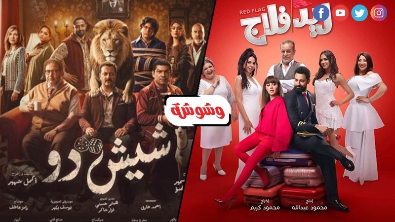 وشوشة