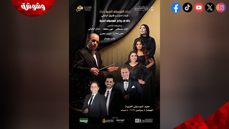 وشوشة