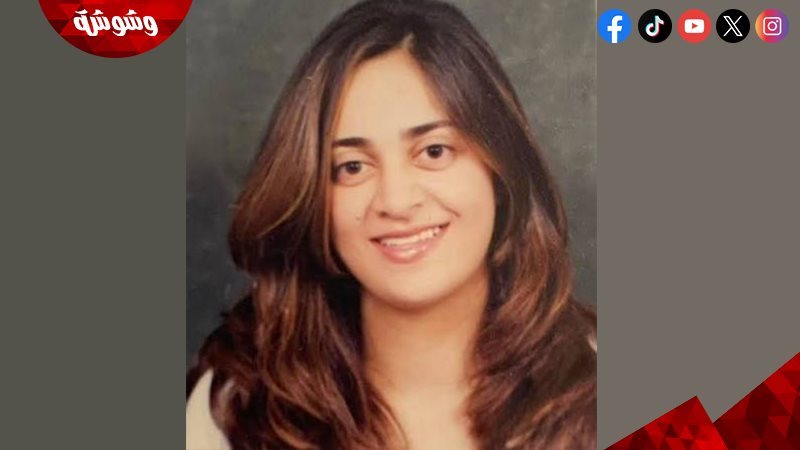 ياسمين سيف أبو النجا