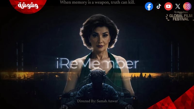 وشوشة