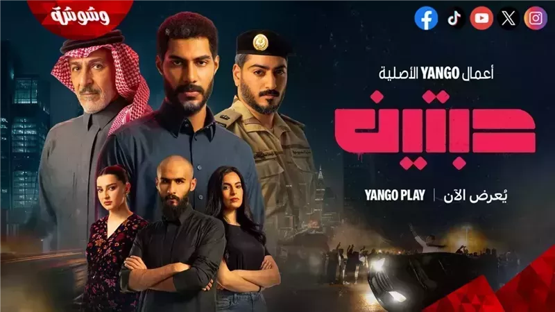 مسلسل حبتين