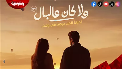 بطولة نور النبوي.. طرح البوستر التشويقي لفيلم 