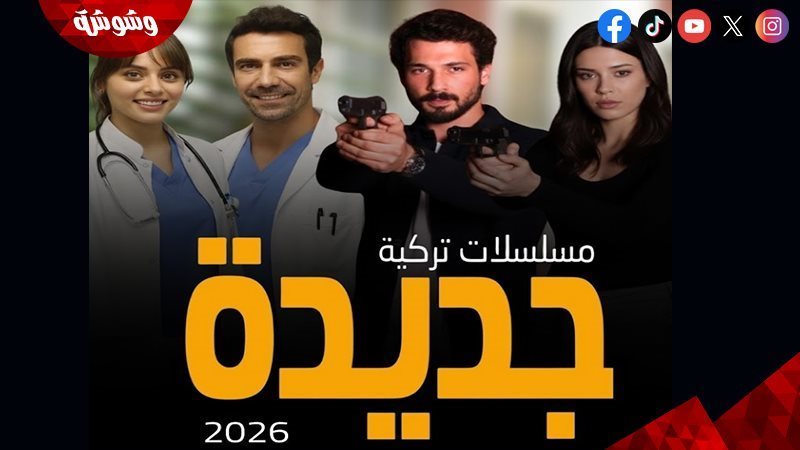 وشوشة