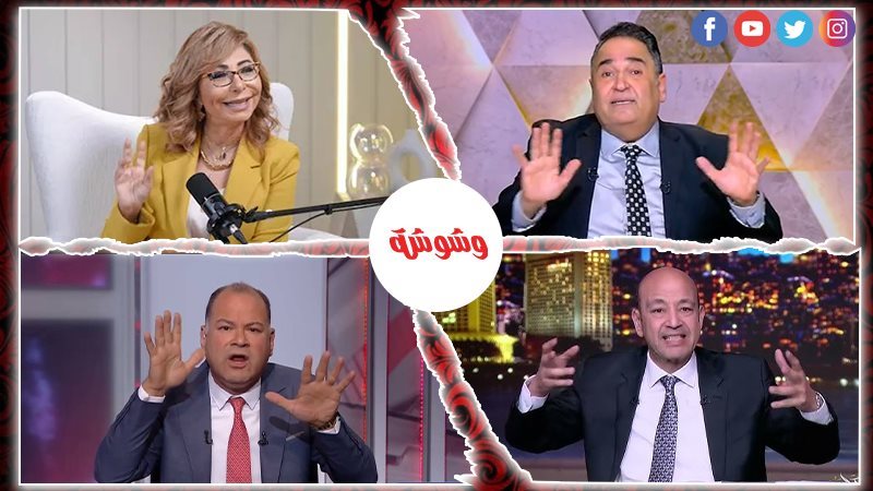 وشوشة