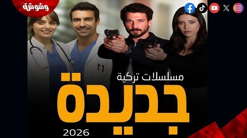 وشوشة