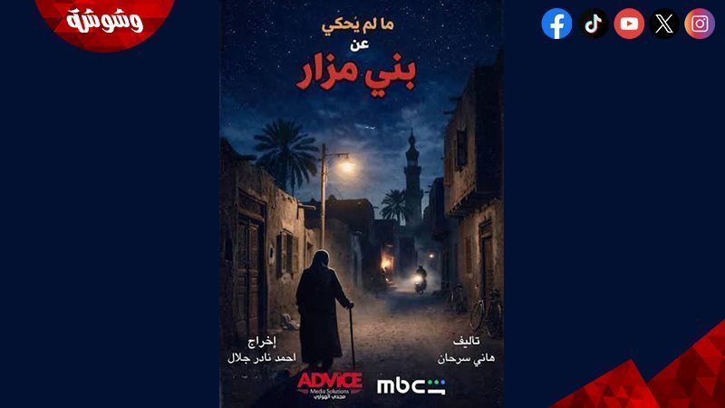 حكاية ما لم يُحكَ