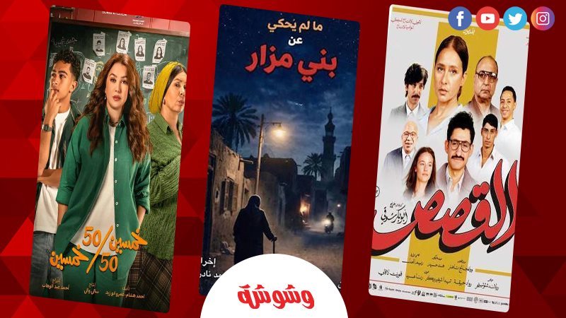 وشوشة