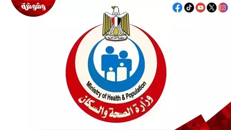 الصحة