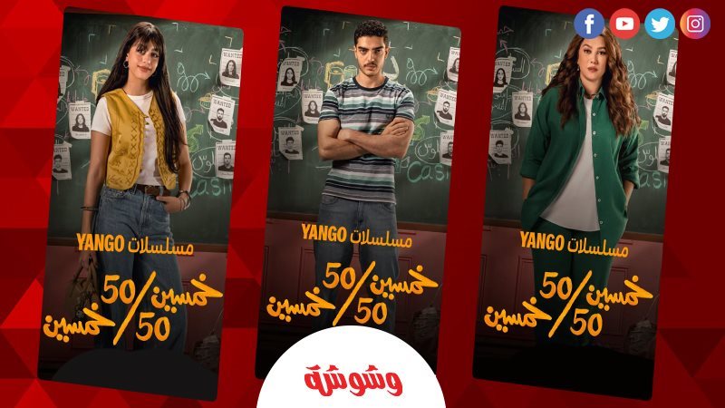 وشوشة