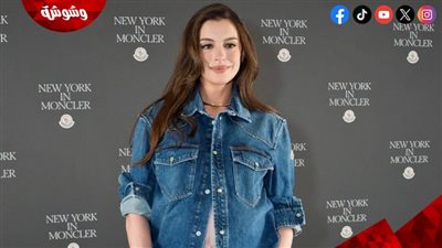 آن هاثاواي تعيد إحياء موضة التسعينيات بالدنيم