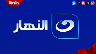 النهار