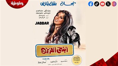 ما لا تعرفه عن 