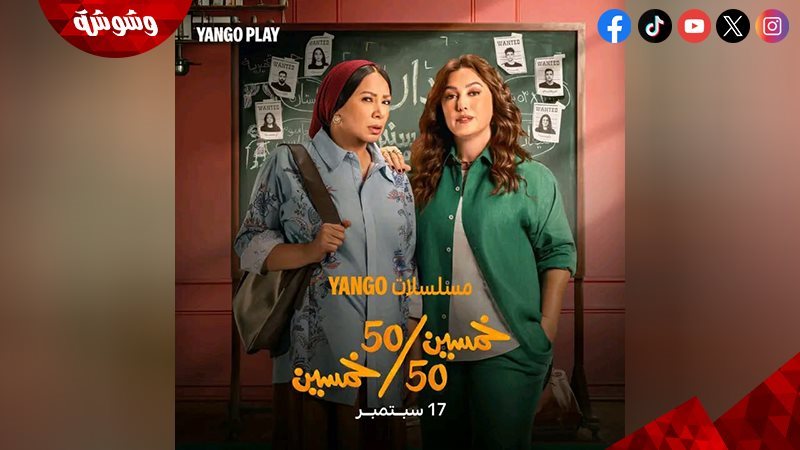 وشوشة