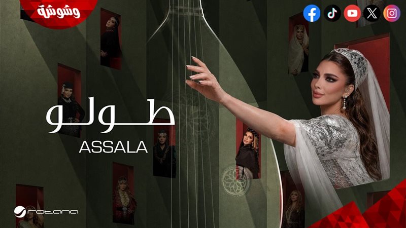 أصالة