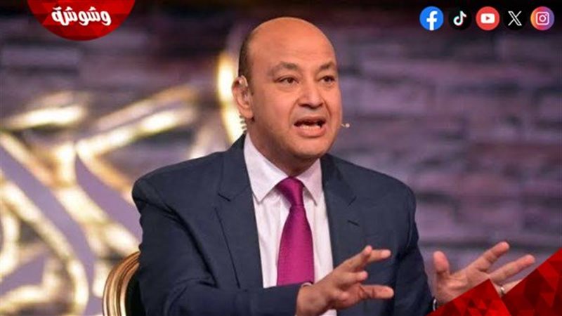 عمرو أديب