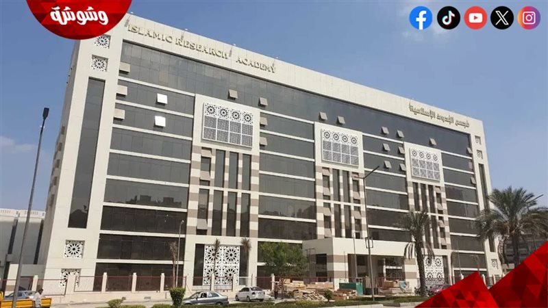 مجمع البحوث الإسلامية