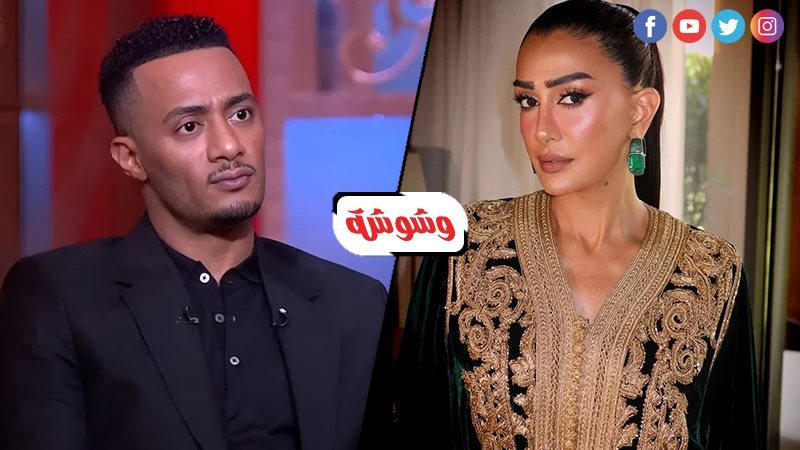 غادة عبد الرازق ومحمد