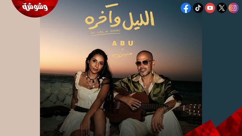 وشوشة