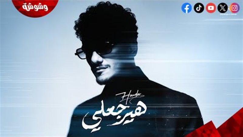 حودة