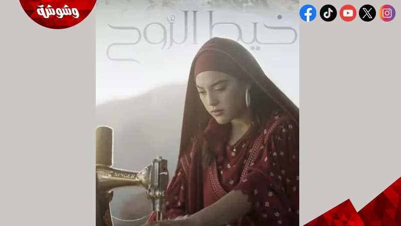 خيط الروح