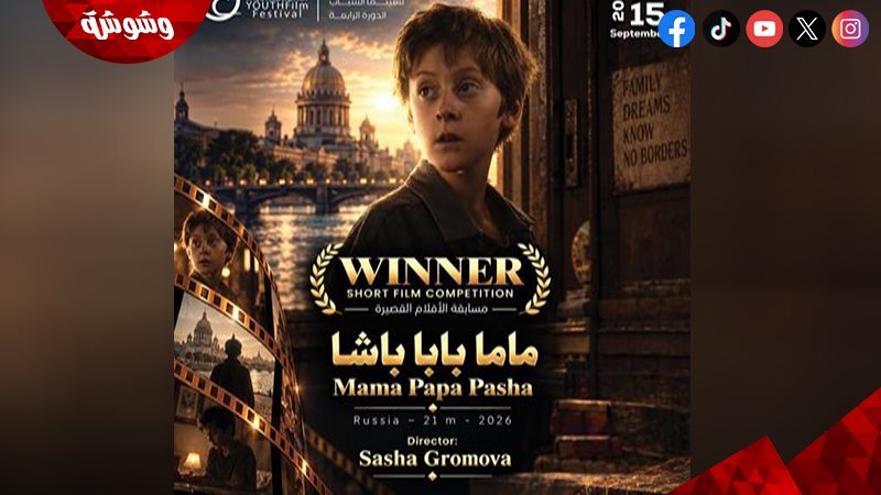 وشوشة