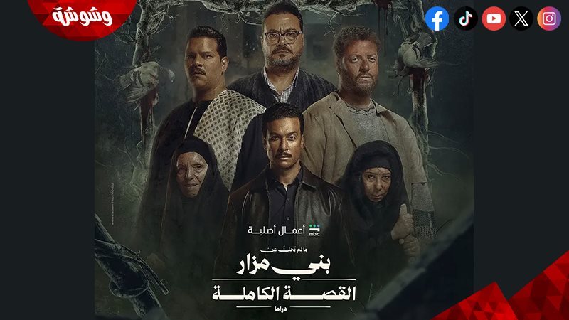 وشوشة