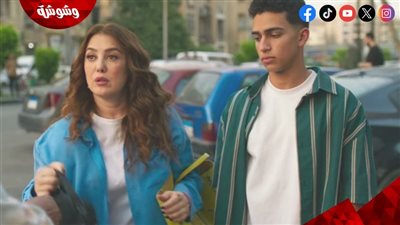 الحلقة الأولى من مسلسل خمسين خمسين  تشعل السوشيال ميديا.. تفاصيل