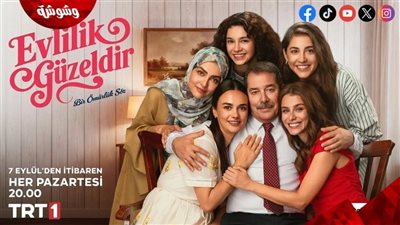 موعد عرض الحلقة الثانية من مسلسل الزواج الجميل التركي 