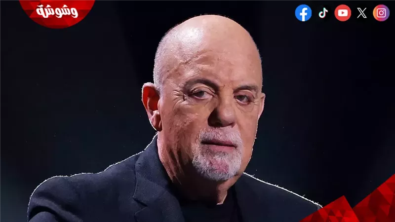 المطرب الأمريكي بيلي