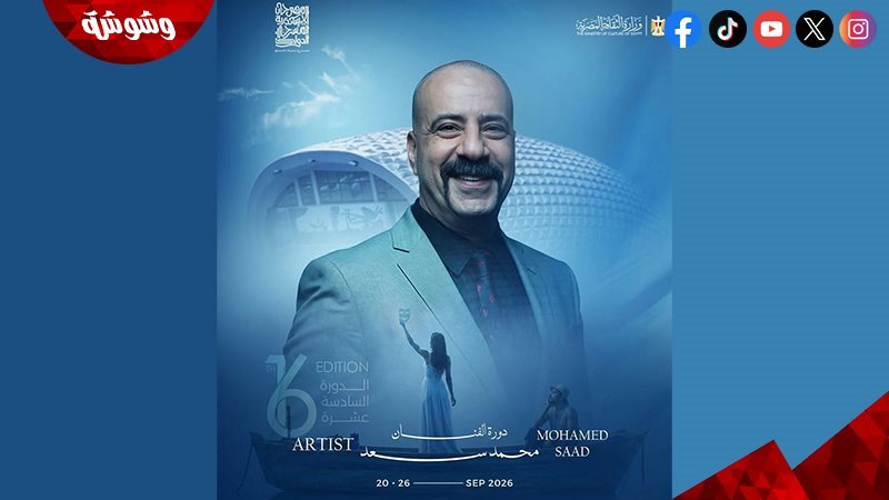 محمد سعد 