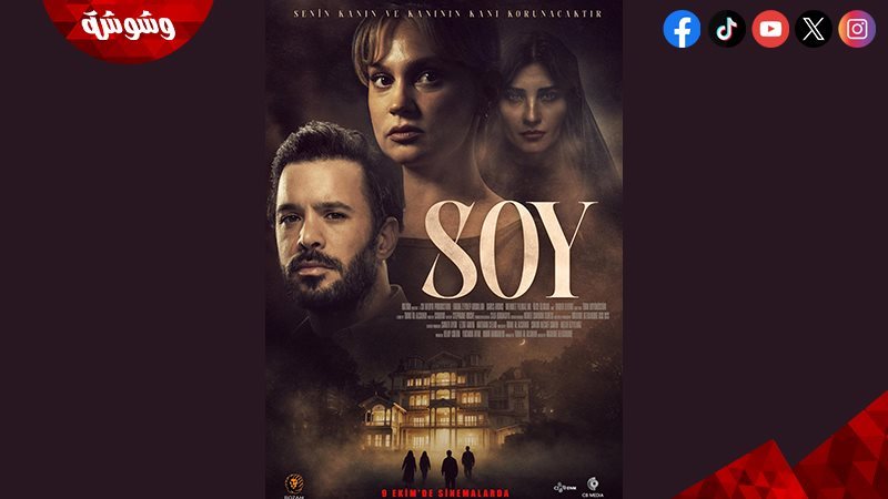 وشوشة