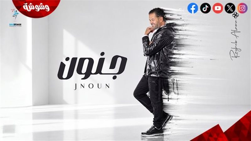 راغب علامة