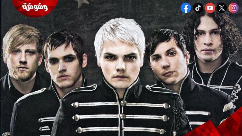 فرقة My Chemical