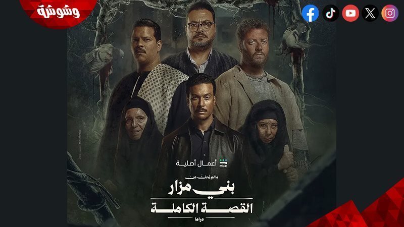 وشوشة
