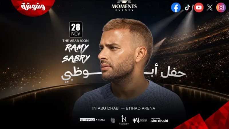 رامي صبري