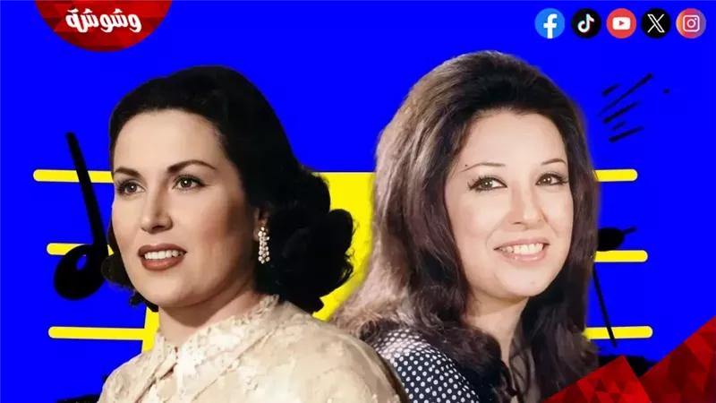 ليلى مراد ونجاة الصغيرة